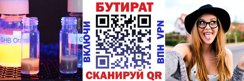 БУТИРАТ вода  купить наркотики цена  Бикин 