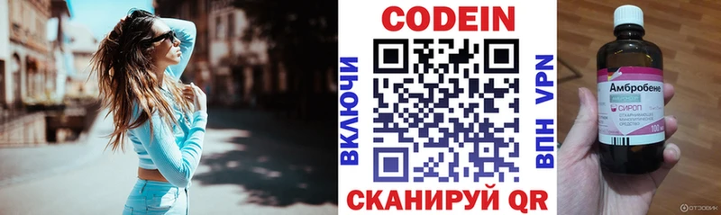 Кодеиновый сироп Lean Purple Drank  KRAKEN как зайти  Бикин 