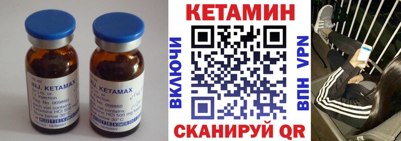 КЕТАМИН ketamine Бикин