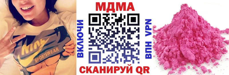 купить закладку  Бикин  МДМА Molly 