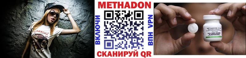 МЕТАДОН methadone  Бикин 